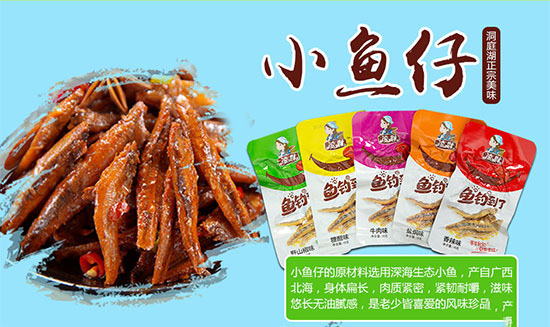 休閑食品千億級(jí)市場(chǎng)，就選此品讓你一招決勝！